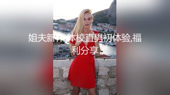 【新片速遞】哥哥你别动妹妹全自动 JK美眉上位啪啪 让我的白虎小嫩穴给哥哥享受无与伦比的快乐 