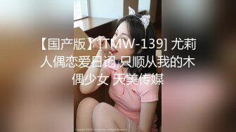 麻豆传媒 MSD-035 毒舌巨乳女邻居 强制插入成为顺从母狗