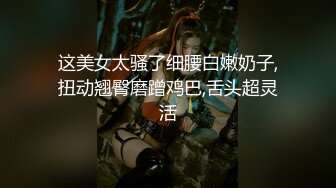 ★☆✨偷情女神✨★☆重磅泄密㊙️反差白富美酒店偷情约会 怀疑男朋友跟踪悄悄先观察再做爱 真实又刺激内射反差婊小骚货