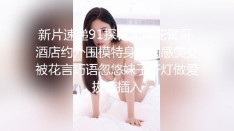 小母狗自慰浪叫 淫水连连