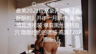  眼镜纹身男网约高端外围女，自备连体露奶吊带网袜，穿上极其性感诱惑