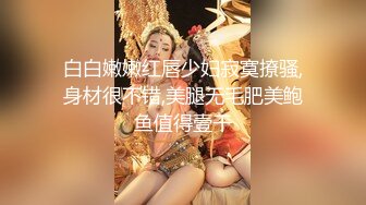 高端泄密流出火爆全网泡良达人金先生约炮 美容院老板娘富姐少妇朴X丽外射身上口舔鸡巴精液