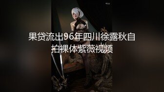 一月最新抖音巨乳网红顾灵曦 和金主口交舔菊花后入一对一视频 (2)