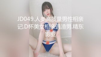  红唇白皙大奶妹子性感透视装居家夫妻啪啪大秀，69姿势交骑坐自己动大屁股上下套弄