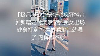 穿情趣内衣的骚女友必须狠操她的大屁股