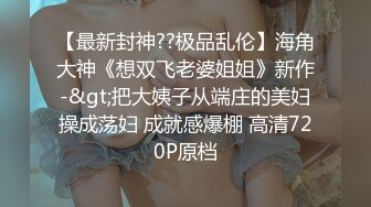 豹纹内衣性感眼镜御姐极度诱惑，翘起双腿拉紧内裤，掰穴手指抠入厕所尿尿，跪在沙发扭动肥臀，淫语骚话不断