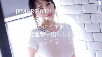 [KMHRS-031] ド変態ハンサム女子に生チ○ポ挿入したら狂ったようにイキまくったので10発追撃中出しした 滝沢ライラ