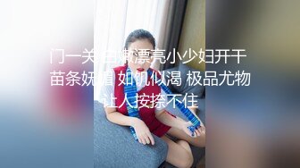 国产剧情顶级私人订制系列少女失踪案Ⅱ 制服美少女公园闲逛 被黑衣男袭击 和保安轮番玩操 高清1080P完整版