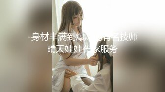 【探花】jk学生风清新女神，身材苗条，妆容精致，沙发开干，大长腿叉开得样子很有味道哦