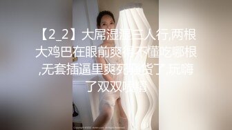 淫妻的标配 老公舒服 逼里一根 嘴里一根 手上玩着两根 一刻不停地被五根大鸡巴连续内射 骚逼灌满精液 太淫荡太诱惑