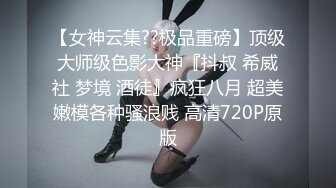 “小妹妹要被操坏了”全程冲刺魔都傲娇名媛嗲妹