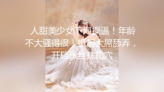 河北石家庄实习生小骚货请大家看看她的小妹妹嫩不嫩