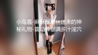 猥瑣大叔公寓酒店開房現場直播高價約了個良家兼職少婦上門服務 互舔摳穴調情上位騎乘翹臀後入幹得直叫求饒 國語對白