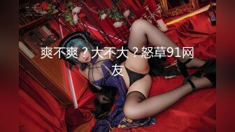  巨乳美少妇，经常出去玩要约到1000个男人 滴蜡卖力交 大屁股无套骑乘喜欢谈性经历