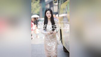 美艳小辣妖 eeegon 3P大战前后都是输出，完美，艹得小鸟晃来晃去！