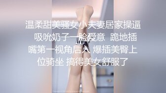 《魔手外购极品CP》美女如云夜场女厕全景后位偸拍数位潮女靓妹小姐姐方便清一色大长腿太顶了 (6)