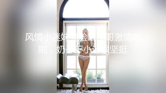 风情小迷妹露脸跟小哥激情啪啪，奶子不小还很坚挺