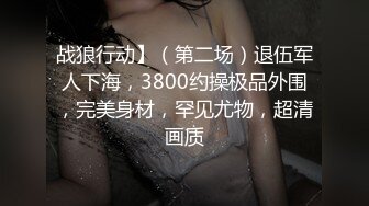 一场打炮8888元干爽不收费，美女高潮几十次，叫声迷人台湾超强炮王OF约炮网黄、良家、学生性爱实录