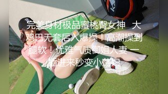 无毛白虎极品美穴18萌妹，项圈链子透视情趣装，凹凸玻璃棒猛插穴