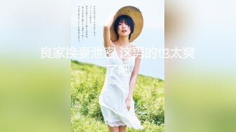 2024年10月，【极品天然F乳女神降临】，Naomi御姐，胸大人又漂亮，无毛白虎，好骚的少妇