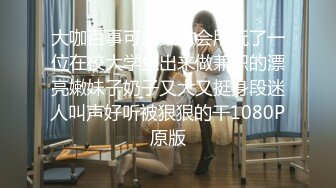 大连小蜜蜂，后入极品身材大学妹