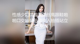 性感少妇情趣装黑丝高跟鞋啪啪口交舔菊抬腿侧入抽插站立后入猛操