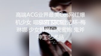 高端ACG业界最美Cos网红爆机少女 喵小吉 艾尔登法环-梅琳娜 少女鲜嫩白虎蜜鲍 鬼斧神工艺术品