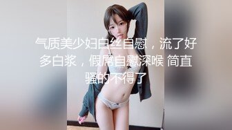 STP28429 纯欲系颜值美女！难得大尺度收费秀！白嫩美臀镜头前摇摆，假屌磨蹭骚穴，插入水好多揉搓流白浆