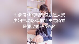 性感淫荡小仙女【angie】露出啪啪，颜值身材天花板极度反差 穷人操不到的女神 富人的玩物精盆，订阅私拍2 (2)