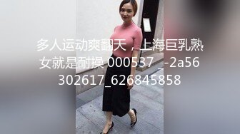 隔壁单身少妇