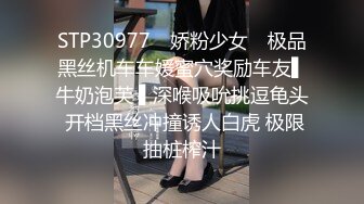 STP30977 ✿娇粉少女✿ 极品黑丝机车车媛蜜穴奖励车友▌牛奶泡芙 ▌深喉吸吮挑逗龟头 开档黑丝冲撞诱人白虎 极限抽桩榨汁