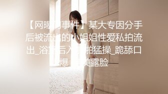 《重磅隐私曝光》渣男分手后报复流出~徐州学生妹小赵与校男友不雅露脸自拍~毒龙肛交SM野_战教室口交~挺好的妹子被调教狠反差 (14)