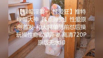 【剧情福利版】兄弟的孩子百日宴 喝太多酒没法开车 他老婆让我送他回去 睡着了自己撸起来了嫂子对不住了