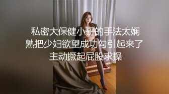 十一月最閃亮的新星▶▶▶豐乳肥臀良家妹，♡♥【小老婆】♡♥，莞式服務，吃雞舔蛋舔腳啪啪，這大白兔，白虎饅頭穴真好看 (6)