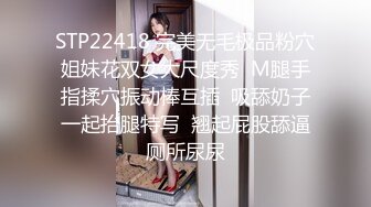 STP22418 完美无毛极品粉穴姐妹花双女大尺度秀  M腿手指揉穴振动棒互插  吸舔奶子一起抬腿特写  翘起屁股舔逼厕所尿尿