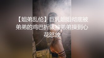 重庆某集团白领！又被干了【小兔丫丫】极度反差~刺激~修长美腿，最闪亮的新星就是她 (2)