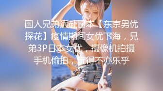 ST-442王炸！顶级女神Yoveici_ao全裸抽插自慰 专属私人大秀