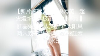 绝顶媚态蜜汁嫩鲍美少女▌Yua▌温泉被男友羞涩玩弄 女上位全自动榨汁 同步高潮内射眩晕上头