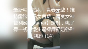 ✿网红名媛✿御姐尤物女神〖娜娜〗女高中生和老師的故事，白丝JK制服娜娜俏皮又可爱，一线天白虎大肥鲍简直无敌