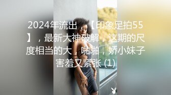 哇靠~这对奶子足够圆润【小奶宝】御姐范蝴蝶逼，小狗式高抬腿，桃源洞已经湿得一塌糊涂，兄弟们操她 (2)