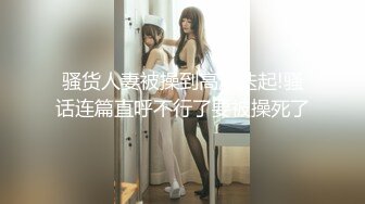 -隔壁家的美女水管坏了来借洗手间 被屋主及3个猥琐男偷窥胁迫玩5P (2)