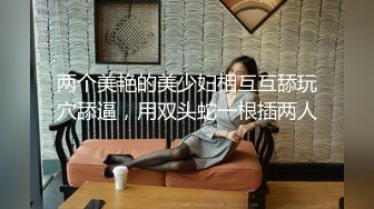 专操美女探花大神【龙哥探花】12.22 群P盛宴三男两女 轮操爆裂黑丝豪乳姐妹花 无套抽插随便操太爽