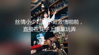 极品巨乳女神人气登顶万人围观大战 圆润奶子挺翘诱人 鲜嫩美穴湿滑至极淫浆拉丝 极上快感尿意狂涌太美妙了