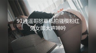 人妻御姐AVOVE又来发骚，情趣诱惑真空上阵宾馆约啪，让小哥的鸡巴各种姿势插哥通透，无套抽插直接内射