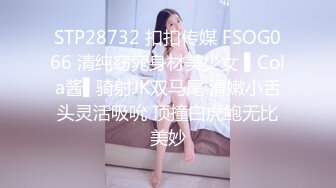 户外女神渣女来袭深夜跟大哥出来偷情啪啪，全程露脸口交大鸡巴身材很好，让大哥草了骚逼爆菊花