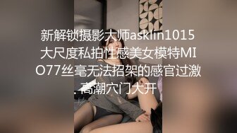  校花级小妹妹 外表清纯的小妹妹身材是真的好，童颜巨乳，极品00后小仙女