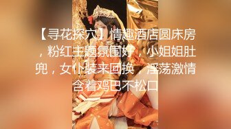 漂亮美乳西班牙女孩寂寞求操 勾引中国邻居男孩啪啪 主动骑乘J8 最后扛腿猛操 国语中文字幕