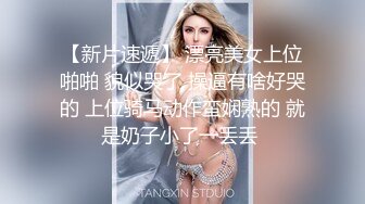 【无码】很久没冒泡的可爱春丽美眉和包皮洋屌啪啪戴着个眼镜很淫骚,这女的看起来好有气质