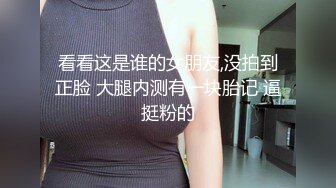 女仆装，00后小美女【尾巴巴】新人刚下海，蜜桃臀被男友无套内射，白虎，粉嘟嘟，超赞惹人爱 (2)