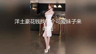 【长腿❤️反差女神】水冰月✿ 极品窈窕身材气质御姐 吸吮鲜甜美味蜜穴 圆润雪乳 女上位榨汁角度超赞 大屌无情爆操